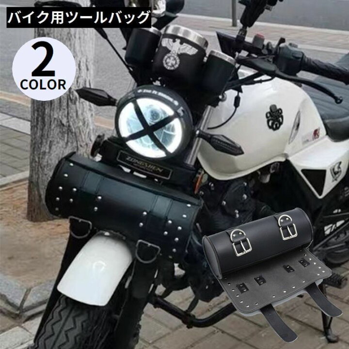 楽天市場】送料無料 ツールバッグ 汎用ツーリングバッグ フロント 
