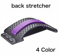 送料無料 バックストレッチャー 背中ストレッチャー 背中伸ばし ストレッチ用品 健康器具 アーチ状 4段階…