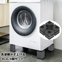 楽天市場】洗濯機かさ上げの通販