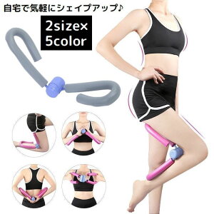 送料無料 ダイエット器具 裏筋トレ シェイプアップ 内もも 太もも フィットネス エクササイズ ストレッチ 腹筋