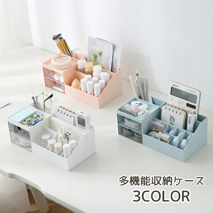 楽天市場】送料無料 小物収納 小物入れ 収納ケース 卓上 収納ボックス 