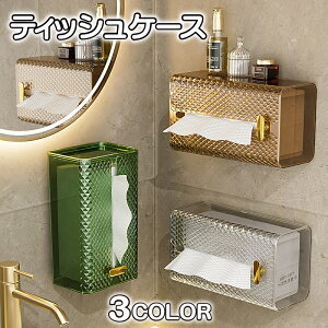 送料無料 ティッシュケース ティッシュボックス インテリア 日用雑貨 長方形 クリア 半透明 キラキラ ペーパータオル キッチンペーパー おしゃれ 高級感