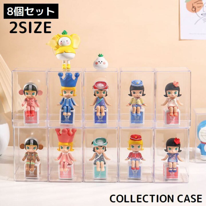 楽天市場】送料無料 コレクションケース 8個セット フィギュアケース 
