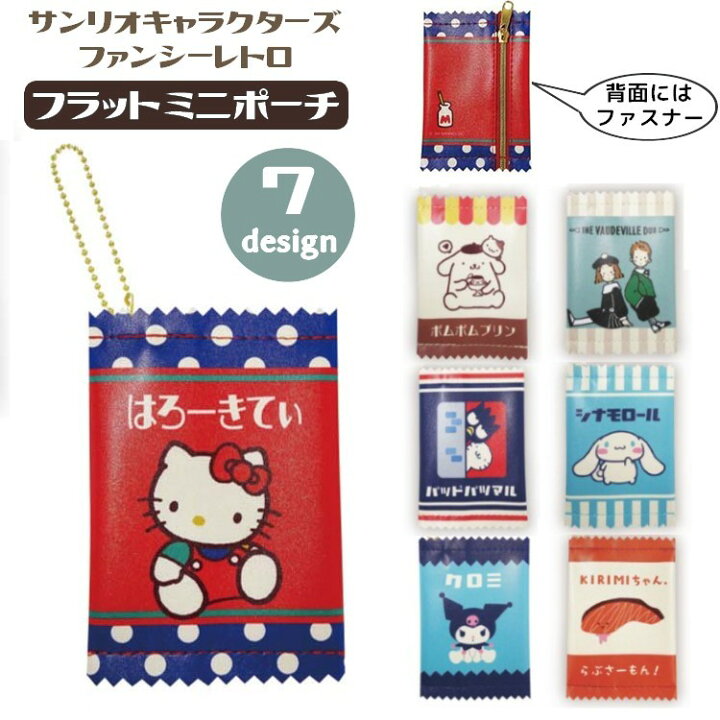 楽天市場】送料無料 フラットミニポーチ サンリオキャラクターズ 