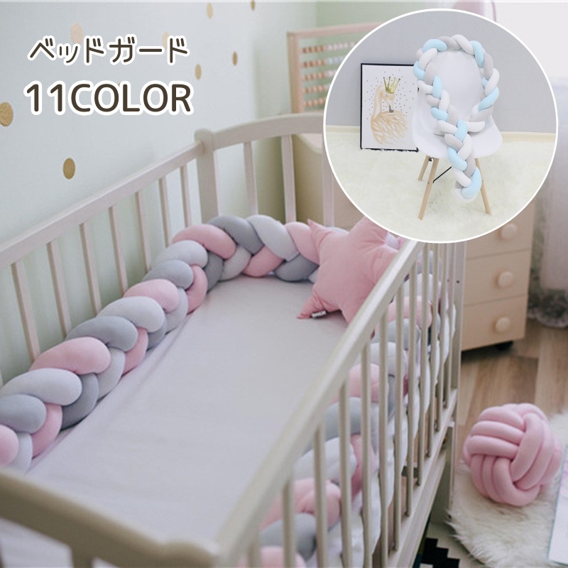 家具用品 ベッドガード 赤ちゃん ベビー寝具の人気商品・通販・価格