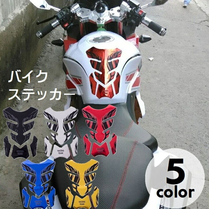 楽天市場】送料無料 バイクステッカー バイク用品 車 防水 耐水 シール 