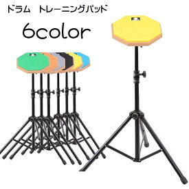 送料無料 トレーニングパッド ドラム練習パッド スタンド付き トレーニングドラム 消音パッド ゴム製 ドラムアクセサリー 初心者 防音対策 静音 防振 ラバーパッド 8角形 360度 トレーニング用 練習用 楽器 高さ調節可 おしゃれ かっこいい シンプル マンション アパート 黒