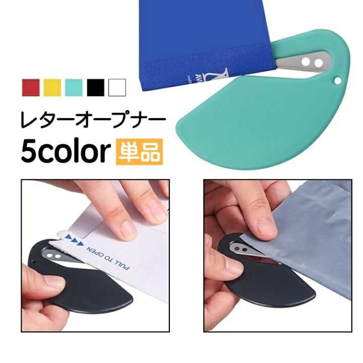 楽天市場】送料無料 レターオープナー 封筒カッター ペーパーカッター 