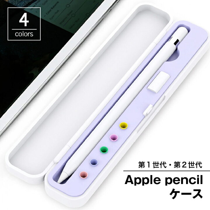 楽天市場】送料無料 Apple Pencilケース 保護ケース 収納ケース 