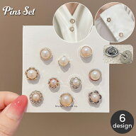 送料無料 ピンブローチ ピンズ 10個セット 8個セット タックピン レディース 女性用 アクセサリー 花 フ…