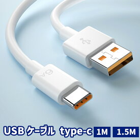 送料無料 USBケーブル 充電ケーブル データ転送ケーブル Type-C MicroUSB マイクロUSB スマホ充電 タブレット 1m 1.5m スマートフォン