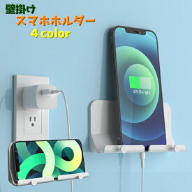 送料無料 スマホホルダー スマートフォンスタンド スマホスタンド 壁掛け フック付き そのまま充電 イヤホンフック リモコンホルダー