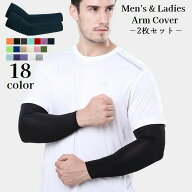 送料無料 アームカバー 腕カバー 2枚セット スポーツ用 メンズ レディース 男女兼用 通気性 腕サポーター…