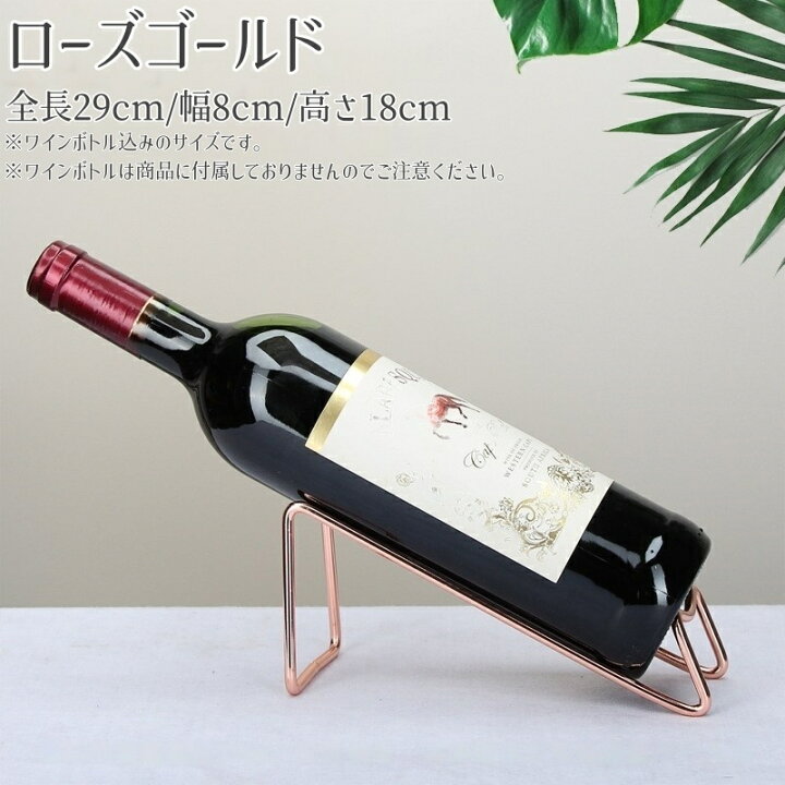 楽天市場】送料無料 ワインラック ワインスタンド ボトルホルダー 