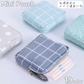 送料無料 化粧ポーチ スクエア ナプキン ポーチ サニタリーポーチ 収納袋 レディース 女性 小物入れ マルチポーチ ナプキン入れ 生理用品 衛生用品 化粧品 エチケット 旅行 持ち運び コンパクト 可愛い