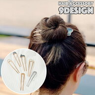 送料無料 かんざし 簪 ヘアピン ヘアコーム レディース ヘアアクセサリー 髪飾り U字型 幾何学型 マーブ…