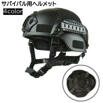 楽天市場】サバゲー ヘルメット セットの通販