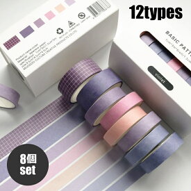 送料無料 マスキングテープ 8個セット マステ 紙テープ クラフトテープ 文具 ステーショナリー 無地 シンプル 可愛い