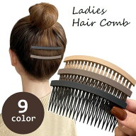 送料無料 ヘアコーム レディース 髪留め 髪飾り ヘアアクセサリー ヘアアレンジ まとめ髪 後れ毛留め 夜…