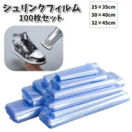 送料無料 シュリンクフィルム 100枚セット 保護フィルム 青透明 クリア 観賞用 日用品 日用雑貨 梱包用具…