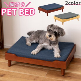 送料無料 ペットベッド ベッド 犬用 猫用 ドッグ キャット かわいい おしゃれ シンプル クッション マットレス ペット用