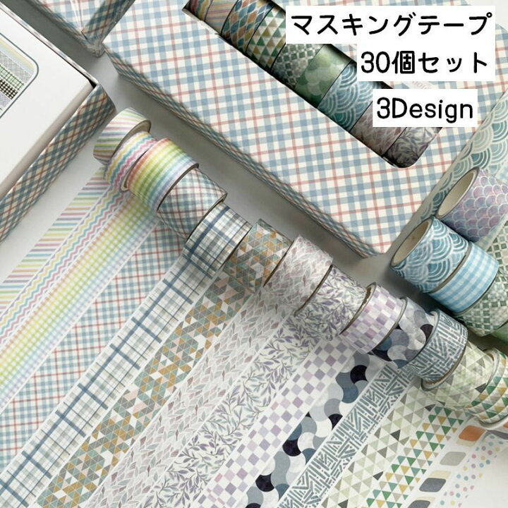楽天市場】送料無料 マスキングテープ 30個セット 文房具 マステ 