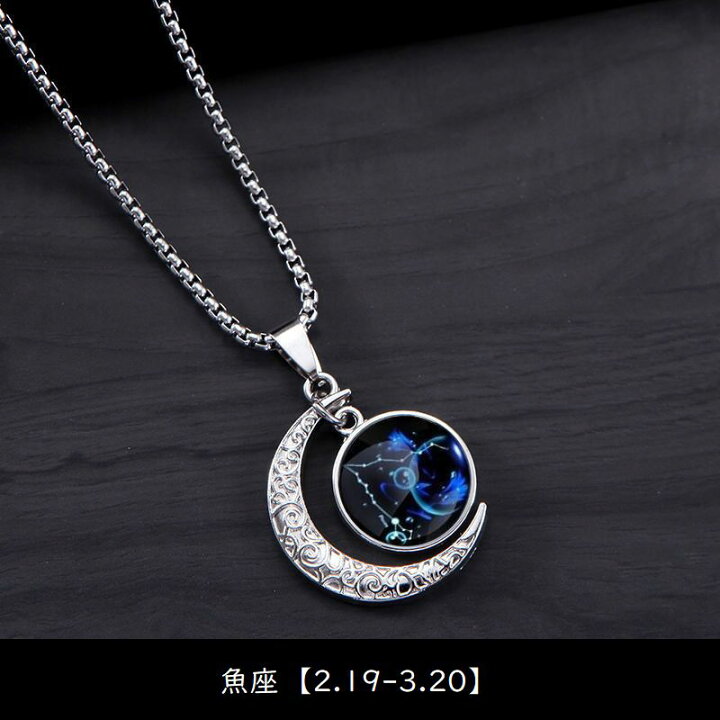 楽天市場】送料無料 ペンダント 12星座 ネックレス 光る アクセサリー 