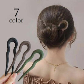 送料無料 かんざし 簪 U字型 レディース ヘアアクセサリー 髪飾り ヘアアレンジ まとめ髪 挿すだけ 簡単 シンプル 女性用 婦人用 おしゃれ お団子 和装 浴衣 ロングヘア
