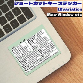 送料無料 ショートカットキー ステッカー パソコンアクセサリー シール 防水 Windows用 Mac用 EXCEL用 word用 12バリエーション