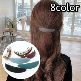 送料無料 バレッタ ヘアクリップ ヘアアクセサリー レディース 女性 髪留め 髪飾り まとめ髪 ヘアアレンジ シンプル お洒落 可愛い ファッション小物