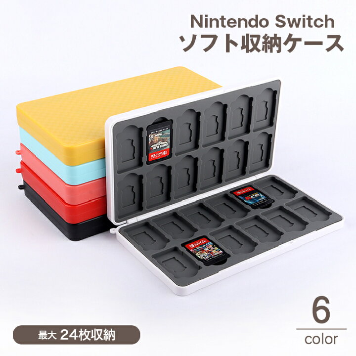 楽天市場】送料無料 ゲームソフト収納ケース 24枚 Nintendo Switch  