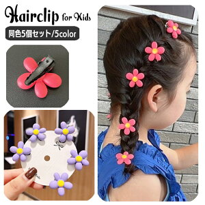 �������� �w�A�N���b�v ���F5�Z�b�g �w�A�A�N�Z�T���[ �q���p �L�b�Y ���̎q ���f�B�[�X �����p ������ ������ �� �t�����[ ������� ���킢�� �w�A�A�����W �K�[���[ ���o���� �f�C���[ 