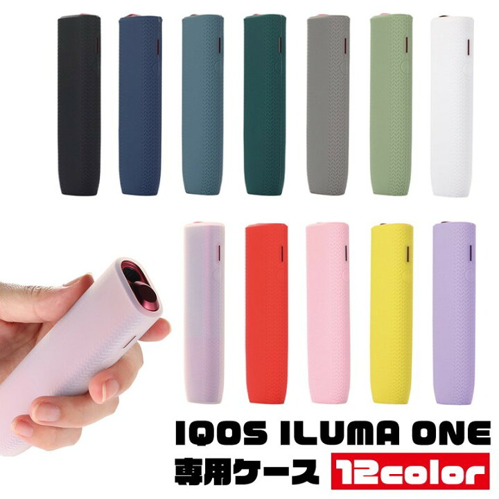 送料無料 IQOSケース アイコス イルマワン iCOS ILUMA ONE 専用ケース シリコン ソフト 傷防止 保護 シンプル 無地 単色  おしゃれ スタイリッシュ メンズ レディース ユニセックス 男性用 女性用 男女兼用 | Plus Nao