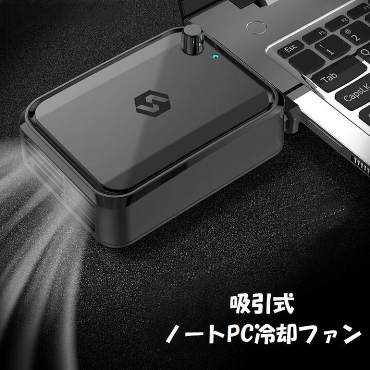 楽天市場】送料無料 ノートPC冷却ファン ノートPCクーラー ノート 