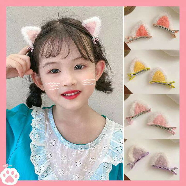 楽天市場】送料無料 ヘアクリップ くちばしクリップ 猫耳 ネコ耳 両耳  