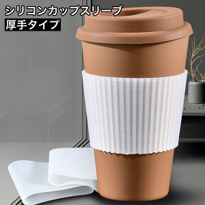 �������� �V���R���J�b�v�X���[�u �R�b�v �O���X �J�o�[ ����~�� �f�M �ϔM �����O �~�` ��t�� �L�b�`���p�i