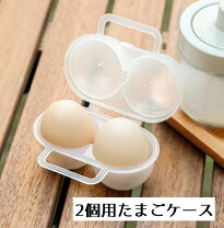 楽天市場】卵ケース 2個の通販