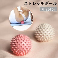 送料無料 ストレッチボール ヨガボール 筋膜ケア トゲトゲ フィットネス エクササイズ ツボ 背中 腰 首 …