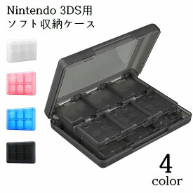 送料無料 ゲームソフト収納ケース 3DS用 22枚収納 SDカード収納 大容量 カードケース 保護 持ち歩き便利 防塵 防汚 傷防止 汚れ対策 整理整頓 旅行 お出掛け