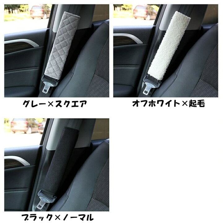 楽天市場】送料無料 シートベルトカバー ショルダーパット 肩当て 車 