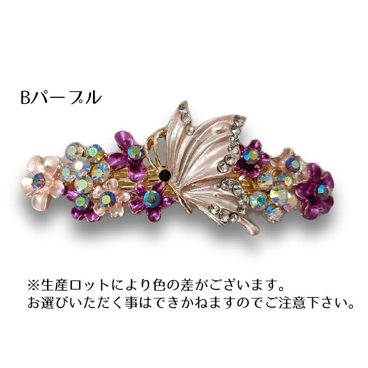 楽天市場】送料無料 バレッタ 髪留め 髪飾り ヘアアクセサリー 