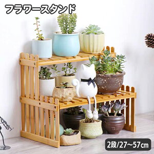 �������� �t�����[�X�^���h 2�i �ԑ� ��27cm 37cm 47cm 57cm �t�����[���b�N ���|���b�N ���u�� �A�ؔ��X�^���h �v�����^�[�X�^���h ���� �K�[�f�j���O ����I ���� ���� ��� ������� ���킢�� 
