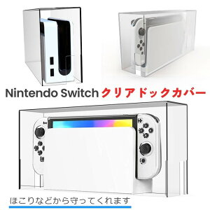  Nintendo Switch fBXvCP[X یJo[ [P[X _XgJo[ { CeA piG [ AN  NA zR  ho h CV XCb`