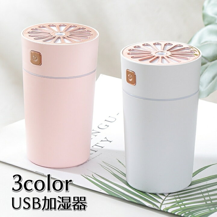 楽天市場】送料無料 USB加湿器 280ml 小型 ミニ 卓上 車載 光る ライト