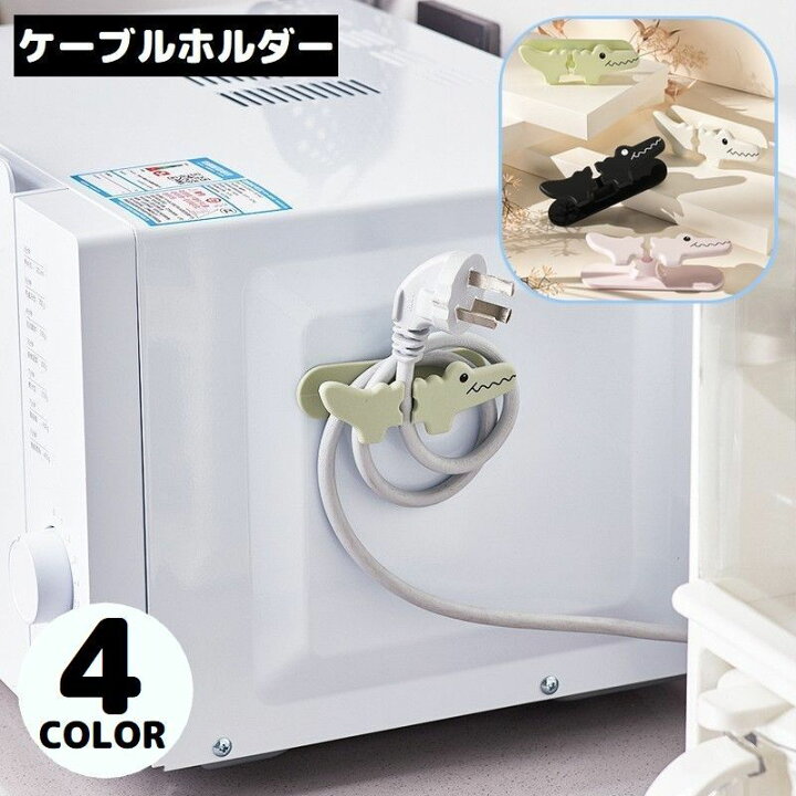 楽天市場】送料無料 ケーブルホルダー ケーブルクリップ 粘着フック 