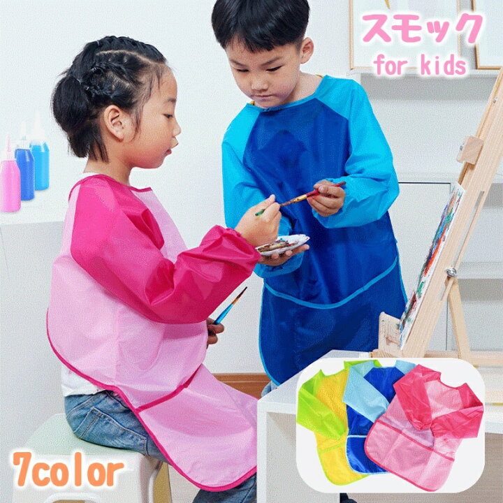楽天市場】送料無料 スモック ロング丈 お食事エプロン 子供用 キッズ 