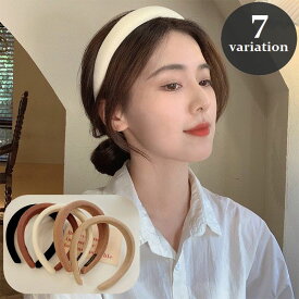 送料無料 カチューシャ 幅広 太め レディース ヘアアクセサリー 髪飾り 前髪留め ヘアアレンジ シンプル ワイド 無地 ソリッドカラー 女性 可愛い おしゃれ お出掛け