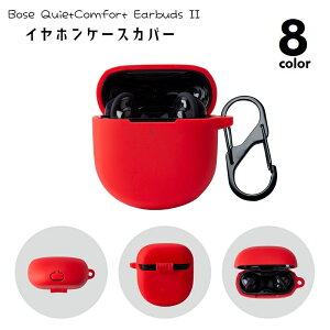  CzP[XJo[ CzP[X Bose QuietComfort Earbuds II {[Yp \tgP[X Jrit VRP[X \tgP[X ی h~ h~ 􂢉 Vv JWA