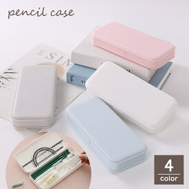 送料無料 ペンケース 筆箱 ふでばこ 筆記用具入れ 小物収納 文房具ケース ステーショナリー 仕切り付き ボックス型 マットカラー つや消し シンプル 整理整頓 可愛い おしゃれ