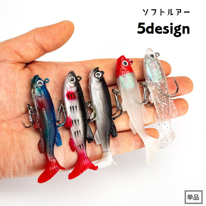 楽天市場】送料無料 ソフトルアー スイムベイト 単品 疑似餌 釣り用品 